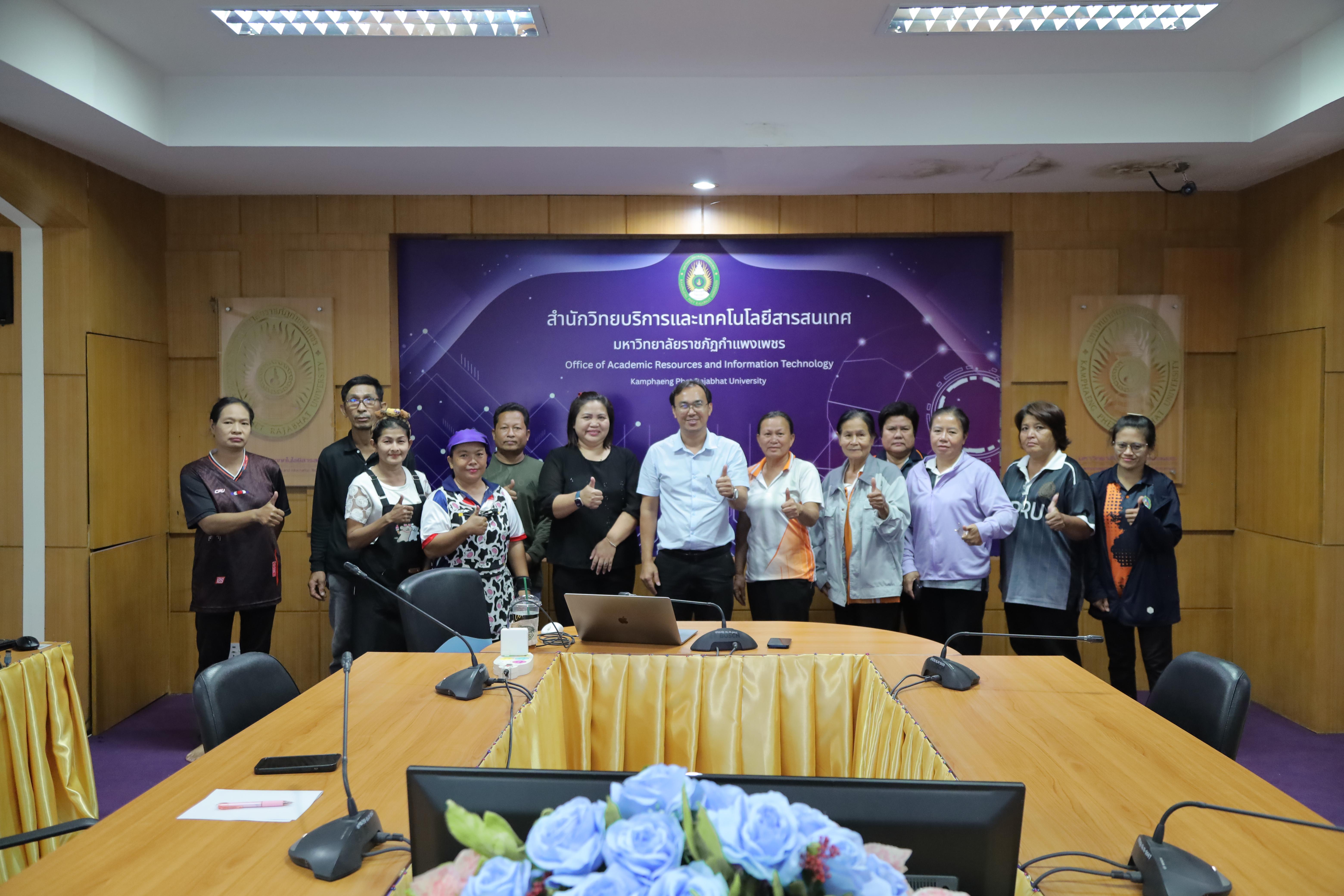 1. วันที่ 14 สิงหาคม 2569 การประชุมพ่อบ้าน แม่บ้านสำนักวิทยบริการและเทคโนโลยีสารสนเทศ